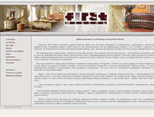 Tablet Screenshot of first-mebel.ru